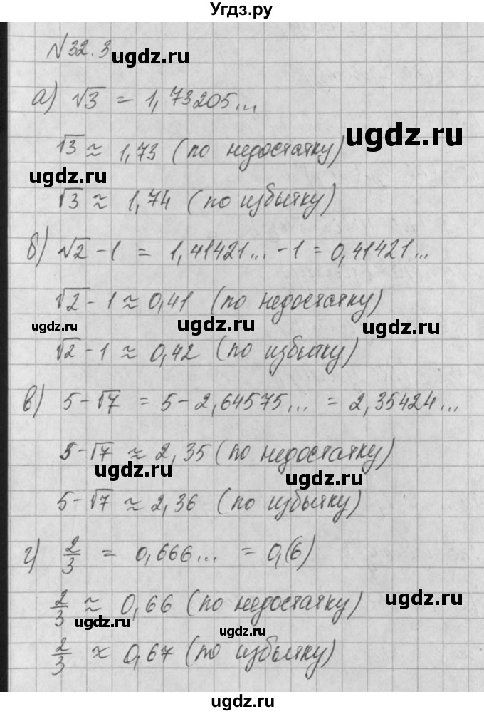 ГДЗ (Решебник) по алгебре 8 класс (задачник) А.Г. Мордкович / § 32 номер / 3
