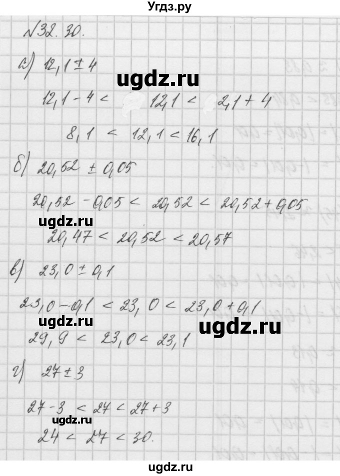 ГДЗ (Решебник) по алгебре 8 класс (задачник) А.Г. Мордкович / § 32 номер / 30