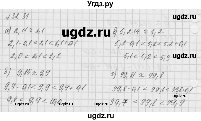 ГДЗ (Решебник) по алгебре 8 класс (задачник) А.Г. Мордкович / § 32 номер / 31