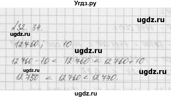ГДЗ (Решебник) по алгебре 8 класс (задачник) А.Г. Мордкович / § 32 номер / 34