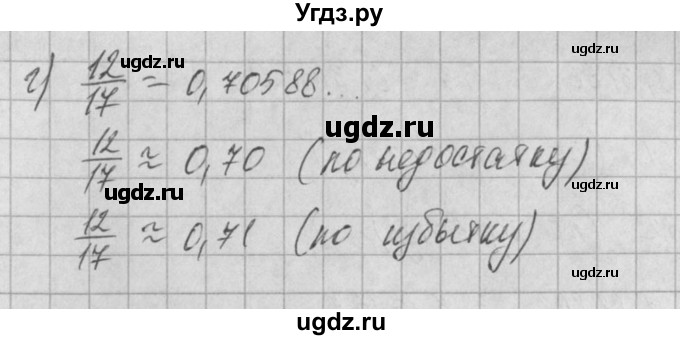 ГДЗ (Решебник) по алгебре 8 класс (задачник) А.Г. Мордкович / § 32 номер / 5(продолжение 2)