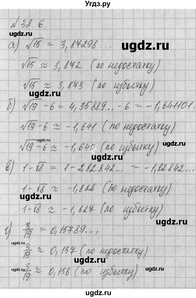 ГДЗ (Решебник) по алгебре 8 класс (задачник) А.Г. Мордкович / § 32 номер / 6
