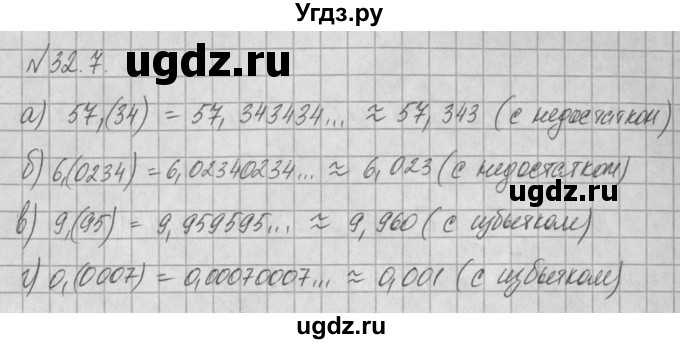 ГДЗ (Решебник) по алгебре 8 класс (задачник) А.Г. Мордкович / § 32 номер / 7