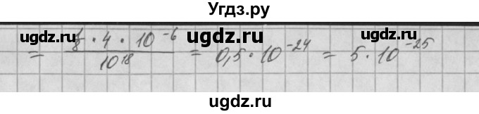 ГДЗ (Решебник) по алгебре 8 класс (задачник) А.Г. Мордкович / § 33 номер / 16(продолжение 2)