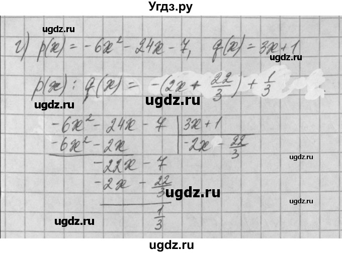 ГДЗ (Решебник) по алгебре 8 класс (задачник) А.Г. Мордкович / § 34 номер / 14(продолжение 2)