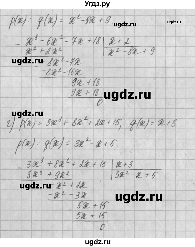 ГДЗ (Решебник) по алгебре 8 класс (задачник) А.Г. Мордкович / § 34 номер / 15(продолжение 2)