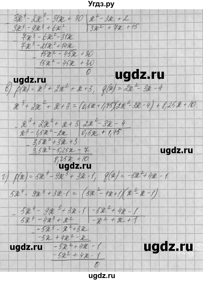 ГДЗ (Решебник) по алгебре 8 класс (задачник) А.Г. Мордкович / § 34 номер / 16(продолжение 2)