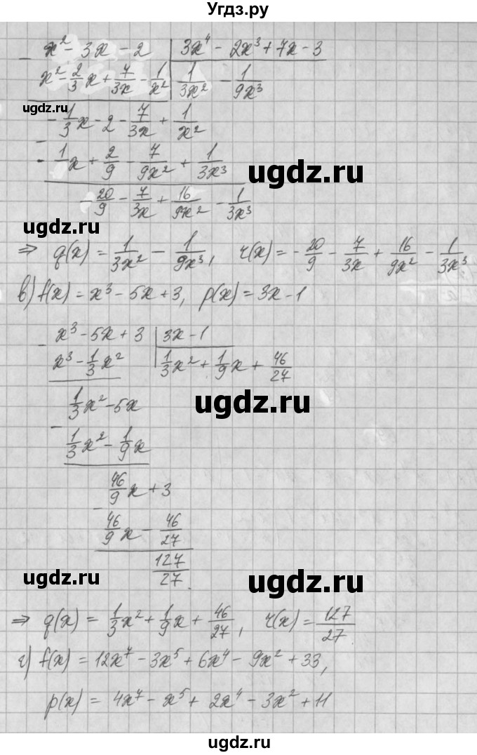 ГДЗ (Решебник) по алгебре 8 класс (задачник) А.Г. Мордкович / § 34 номер / 18(продолжение 2)