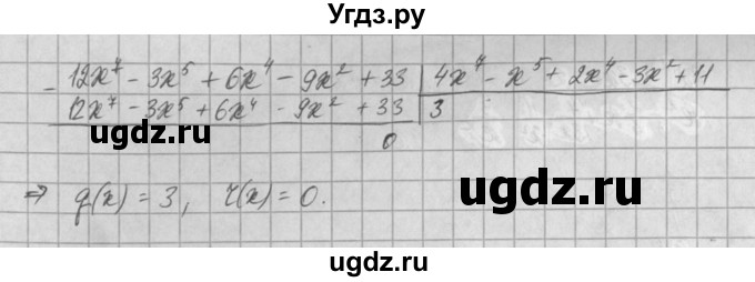 ГДЗ (Решебник) по алгебре 8 класс (задачник) А.Г. Мордкович / § 34 номер / 18(продолжение 3)
