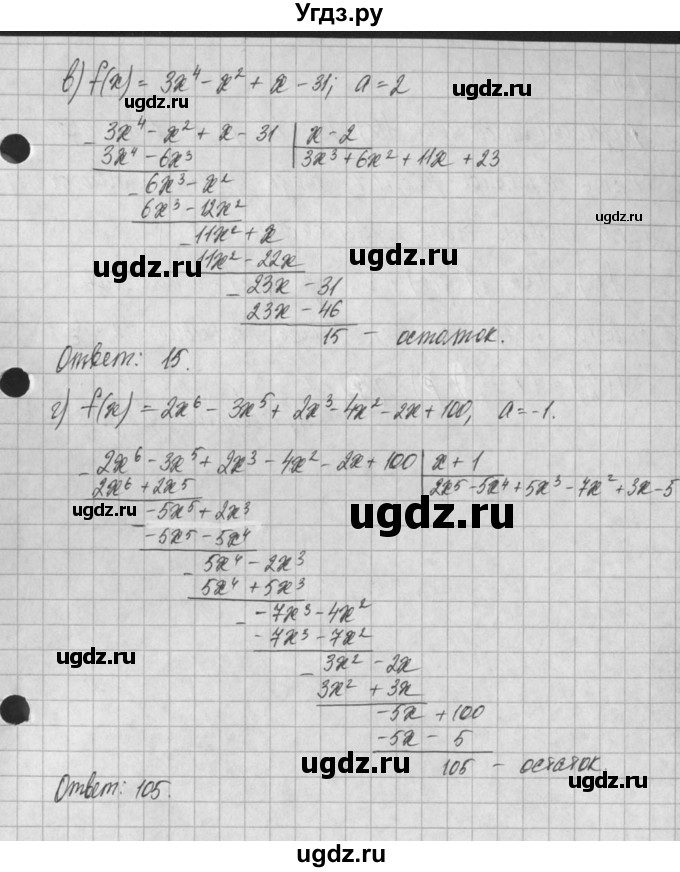 ГДЗ (Решебник) по алгебре 8 класс (задачник) А.Г. Мордкович / § 34 номер / 19(продолжение 2)