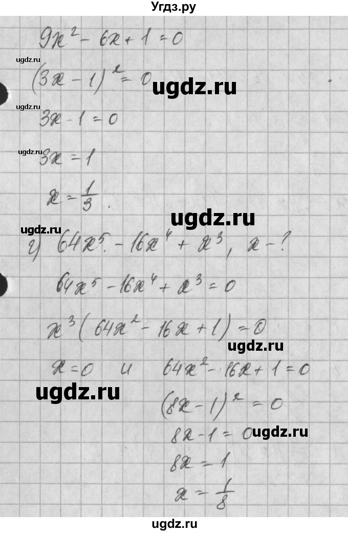 ГДЗ (Решебник) по алгебре 8 класс (задачник) А.Г. Мордкович / § 34 номер / 22(продолжение 2)