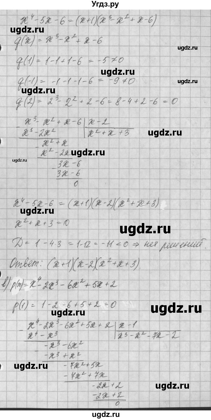 ГДЗ (Решебник) по алгебре 8 класс (задачник) А.Г. Мордкович / § 34 номер / 25(продолжение 2)