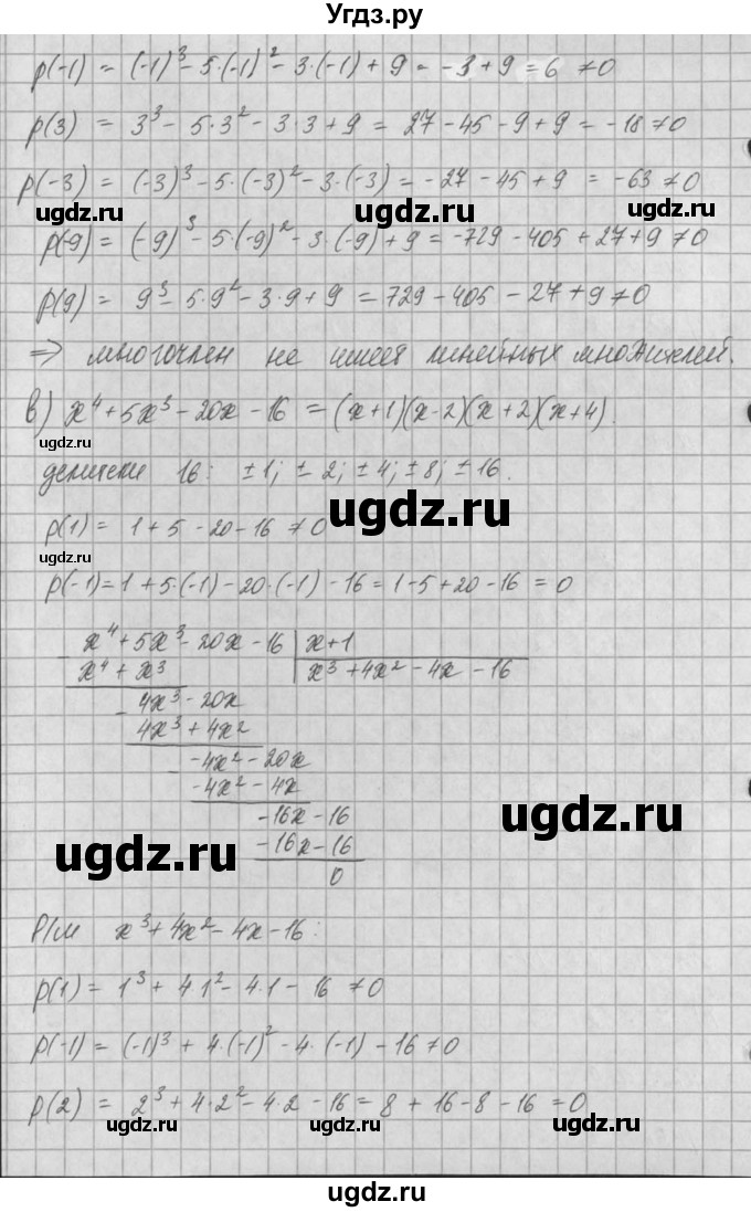 ГДЗ (Решебник) по алгебре 8 класс (задачник) А.Г. Мордкович / § 34 номер / 26(продолжение 2)