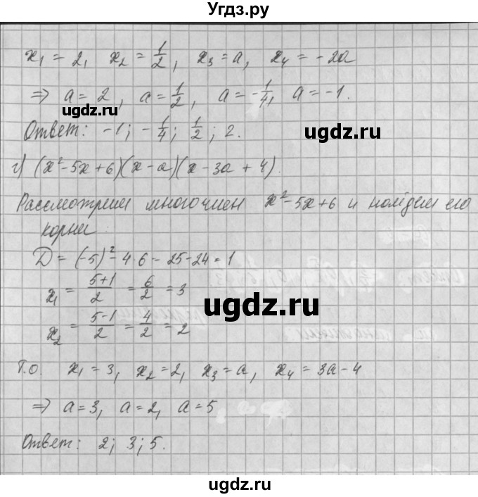 ГДЗ (Решебник) по алгебре 8 класс (задачник) А.Г. Мордкович / § 34 номер / 28(продолжение 2)