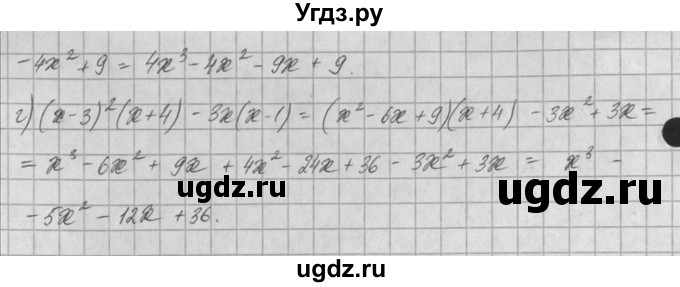 ГДЗ (Решебник) по алгебре 8 класс (задачник) А.Г. Мордкович / § 34 номер / 3(продолжение 2)