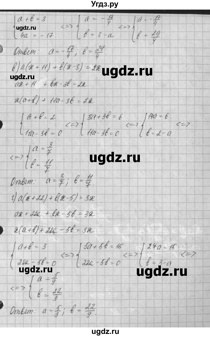ГДЗ (Решебник) по алгебре 8 класс (задачник) А.Г. Мордкович / § 34 номер / 31(продолжение 2)