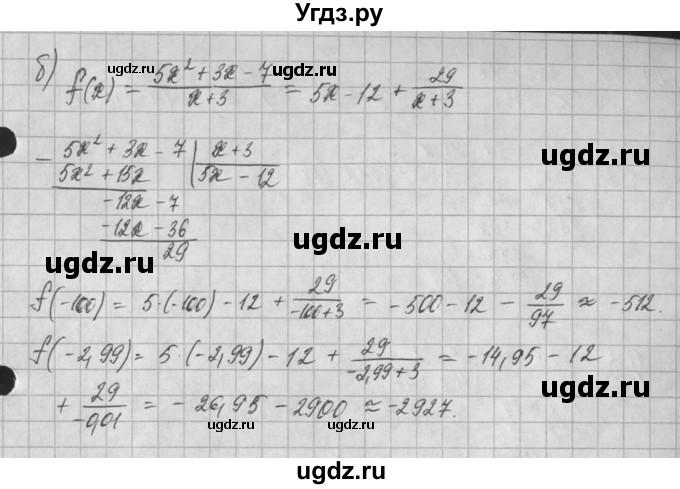 ГДЗ (Решебник) по алгебре 8 класс (задачник) А.Г. Мордкович / § 34 номер / 33(продолжение 2)