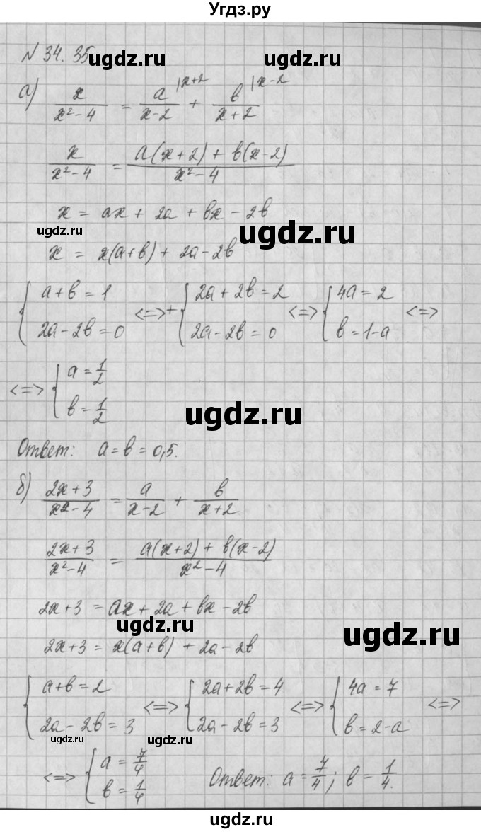 ГДЗ (Решебник) по алгебре 8 класс (задачник) А.Г. Мордкович / § 34 номер / 35