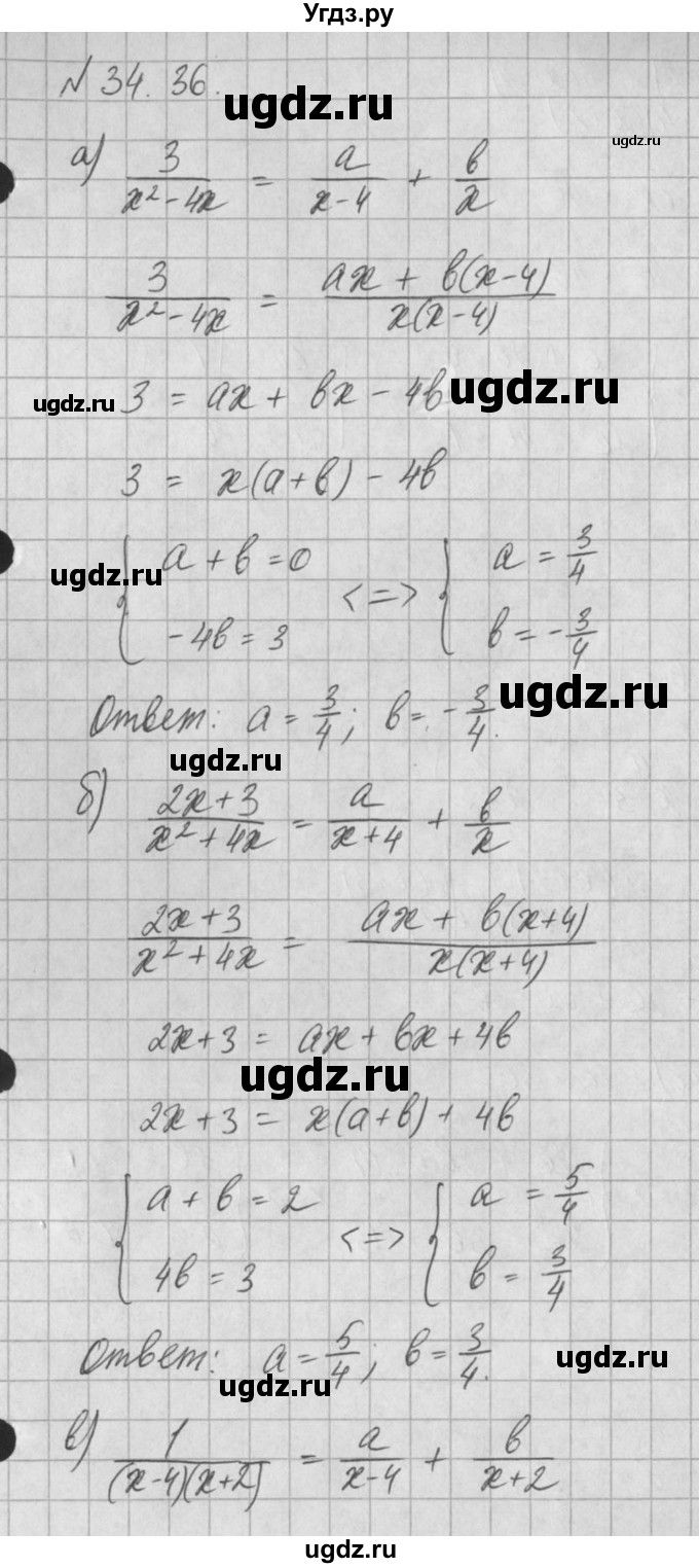 ГДЗ (Решебник) по алгебре 8 класс (задачник) А.Г. Мордкович / § 34 номер / 36