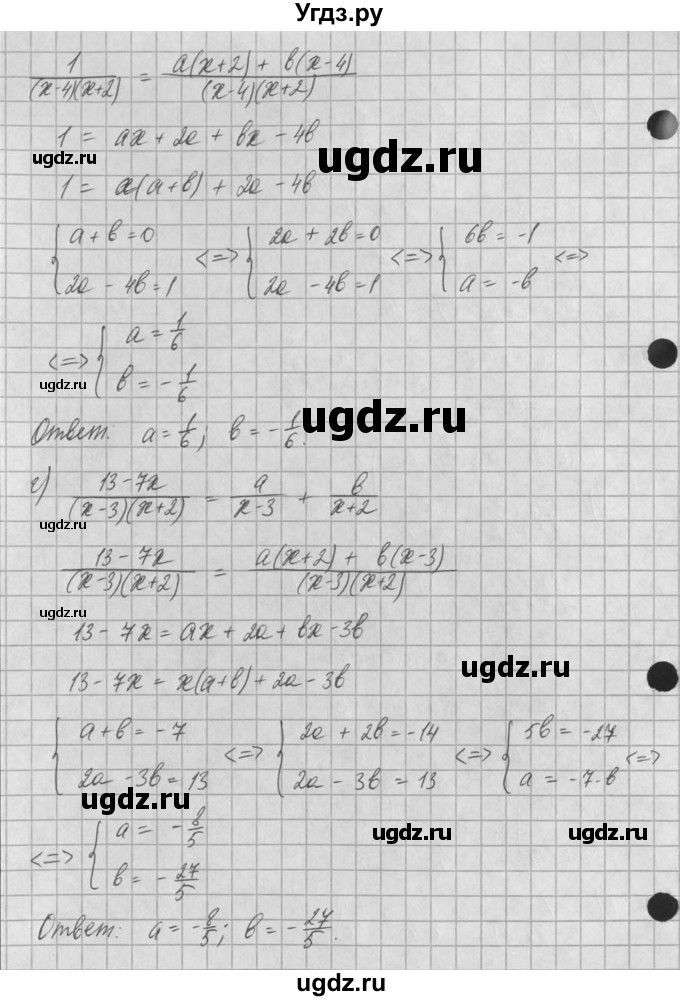 ГДЗ (Решебник) по алгебре 8 класс (задачник) А.Г. Мордкович / § 34 номер / 36(продолжение 2)