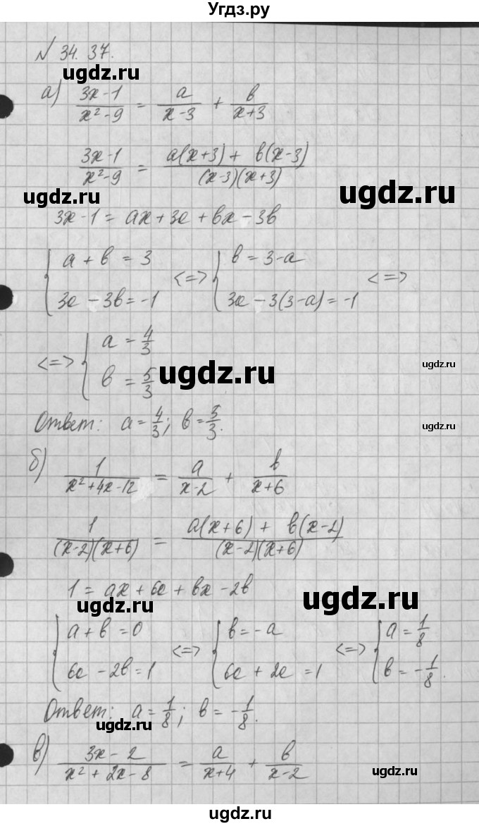 ГДЗ (Решебник) по алгебре 8 класс (задачник) А.Г. Мордкович / § 34 номер / 37