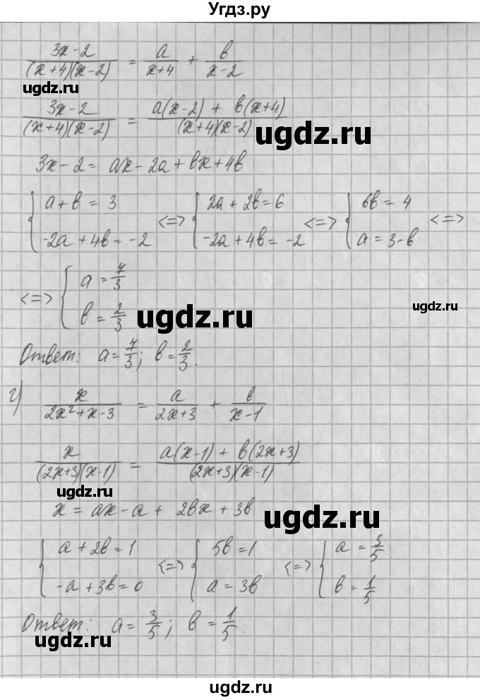ГДЗ (Решебник) по алгебре 8 класс (задачник) А.Г. Мордкович / § 34 номер / 37(продолжение 2)