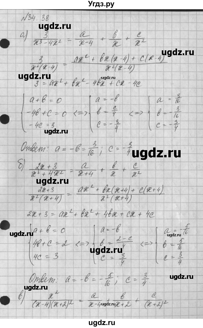 ГДЗ (Решебник) по алгебре 8 класс (задачник) А.Г. Мордкович / § 34 номер / 38