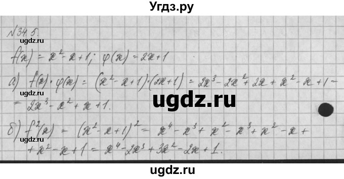 ГДЗ (Решебник) по алгебре 8 класс (задачник) А.Г. Мордкович / § 34 номер / 5
