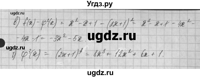 ГДЗ (Решебник) по алгебре 8 класс (задачник) А.Г. Мордкович / § 34 номер / 5(продолжение 2)
