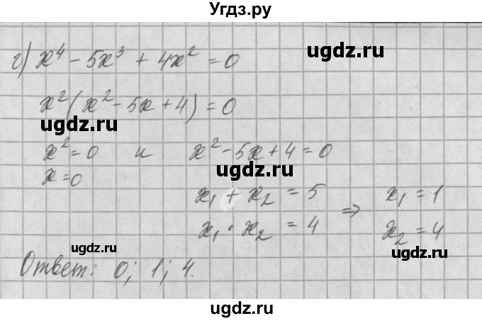 ГДЗ (Решебник) по алгебре 8 класс (задачник) А.Г. Мордкович / § 35 номер / 1(продолжение 2)