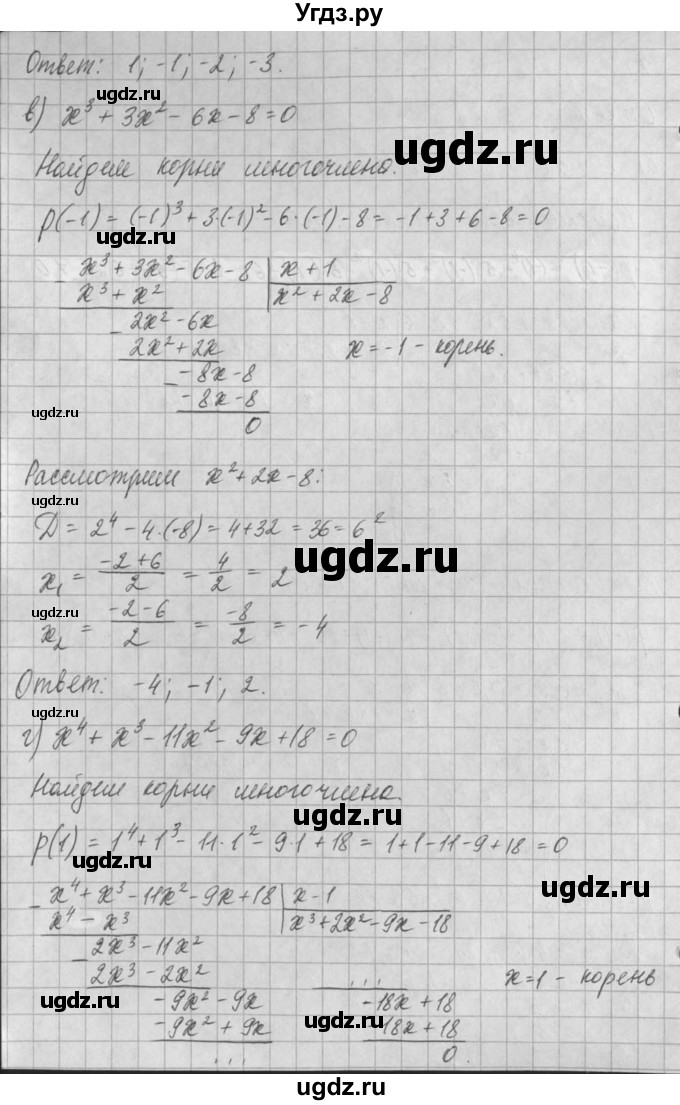 ГДЗ (Решебник) по алгебре 8 класс (задачник) А.Г. Мордкович / § 35 номер / 10(продолжение 3)