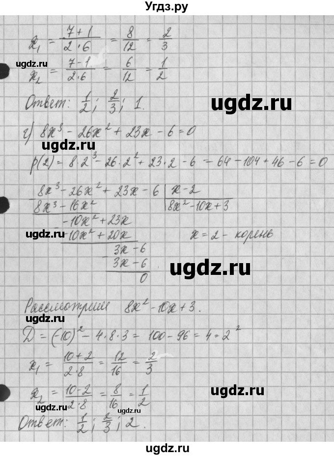 ГДЗ (Решебник) по алгебре 8 класс (задачник) А.Г. Мордкович / § 35 номер / 11(продолжение 3)