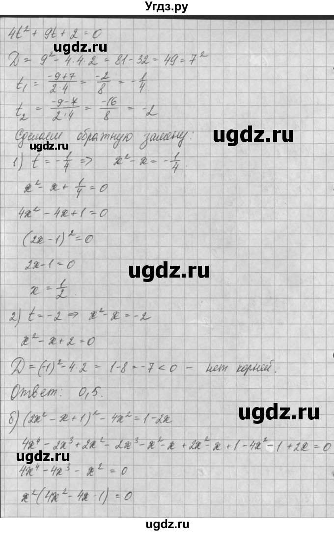 ГДЗ (Решебник) по алгебре 8 класс (задачник) А.Г. Мордкович / § 35 номер / 12(продолжение 2)
