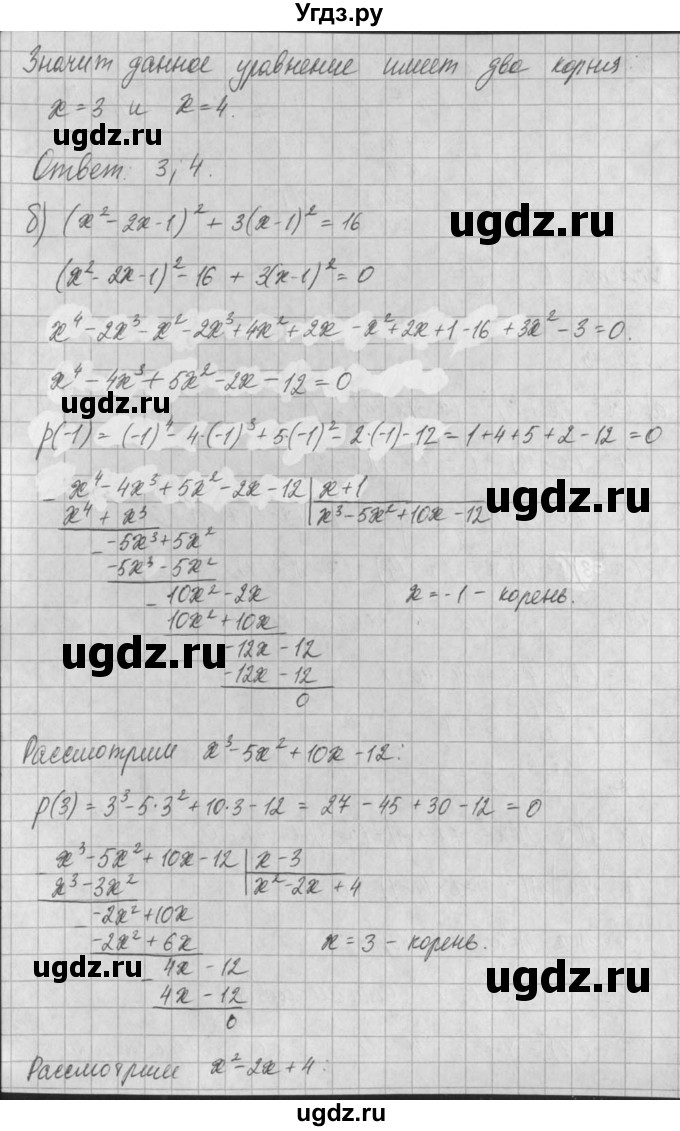 ГДЗ (Решебник) по алгебре 8 класс (задачник) А.Г. Мордкович / § 35 номер / 13(продолжение 2)