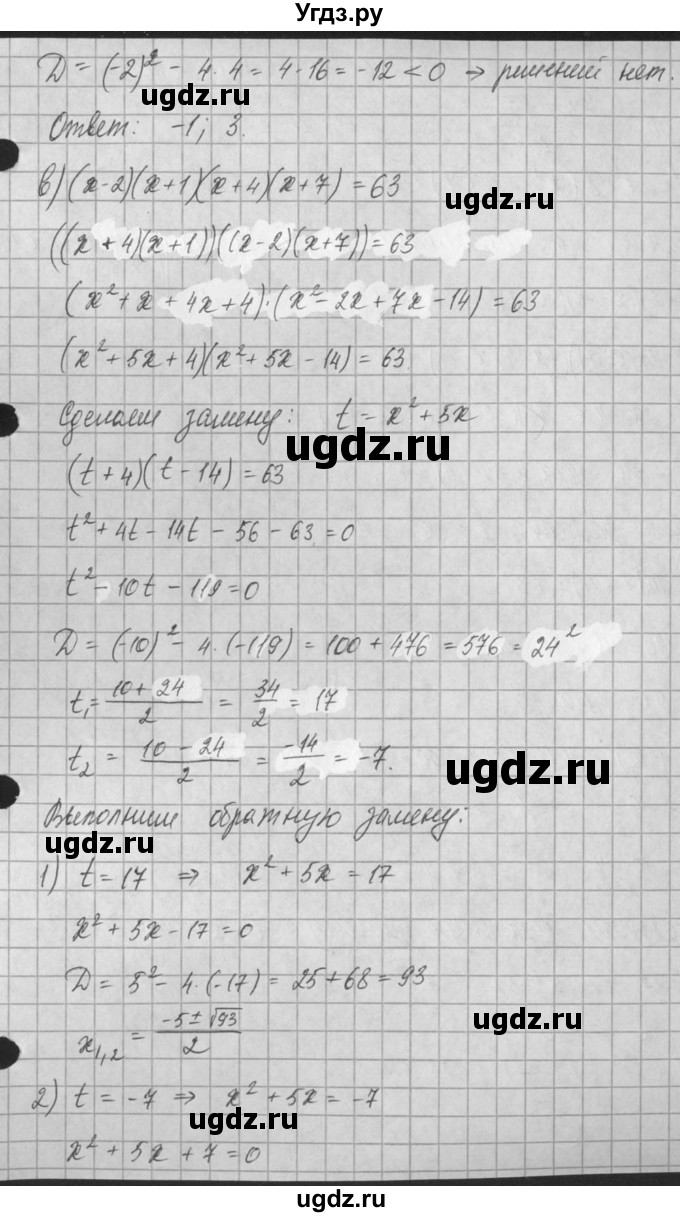 ГДЗ (Решебник) по алгебре 8 класс (задачник) А.Г. Мордкович / § 35 номер / 13(продолжение 3)