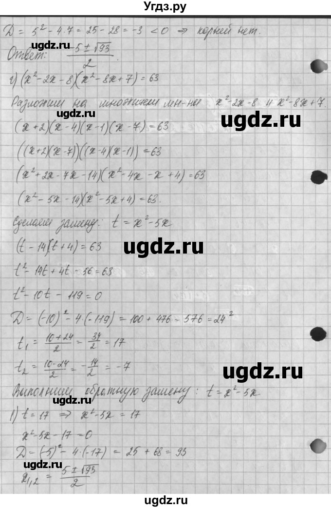 ГДЗ (Решебник) по алгебре 8 класс (задачник) А.Г. Мордкович / § 35 номер / 13(продолжение 4)