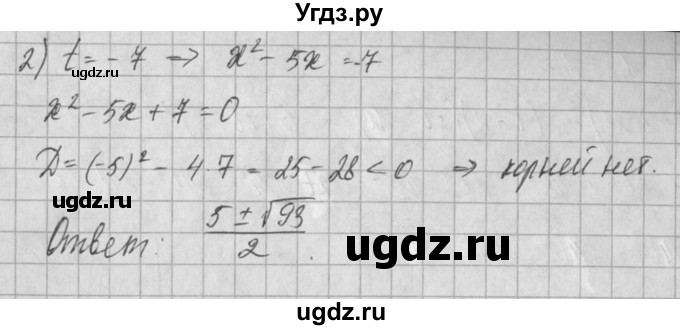 ГДЗ (Решебник) по алгебре 8 класс (задачник) А.Г. Мордкович / § 35 номер / 13(продолжение 5)