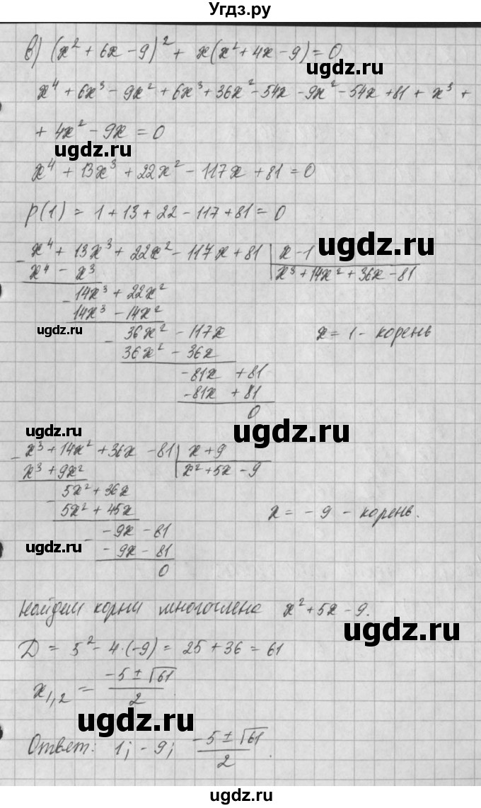 ГДЗ (Решебник) по алгебре 8 класс (задачник) А.Г. Мордкович / § 35 номер / 14(продолжение 3)