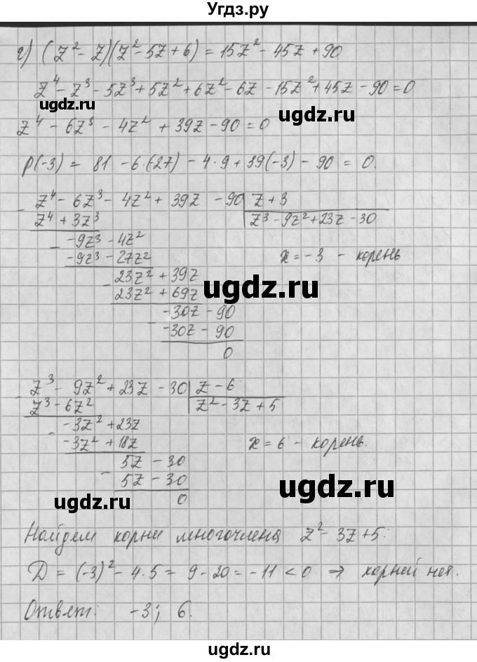 ГДЗ (Решебник) по алгебре 8 класс (задачник) А.Г. Мордкович / § 35 номер / 14(продолжение 4)