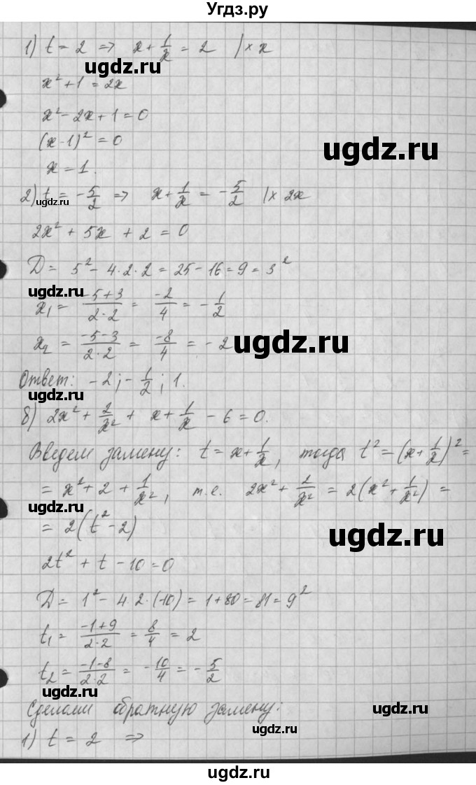 ГДЗ (Решебник) по алгебре 8 класс (задачник) А.Г. Мордкович / § 35 номер / 17(продолжение 3)