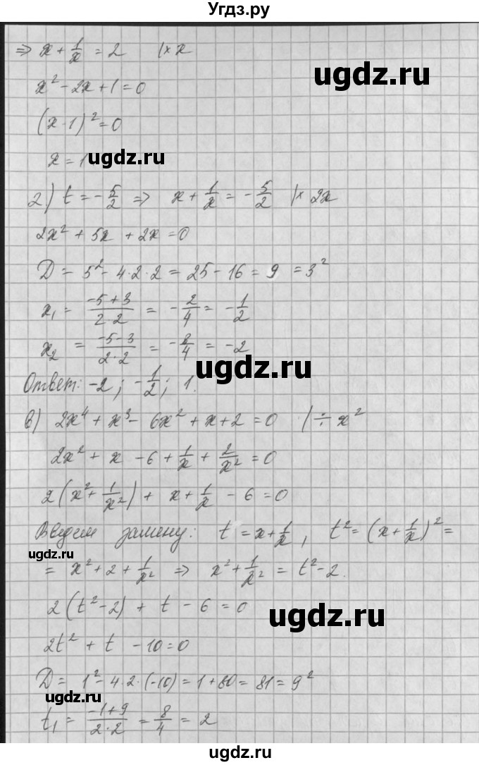 ГДЗ (Решебник) по алгебре 8 класс (задачник) А.Г. Мордкович / § 35 номер / 18(продолжение 2)