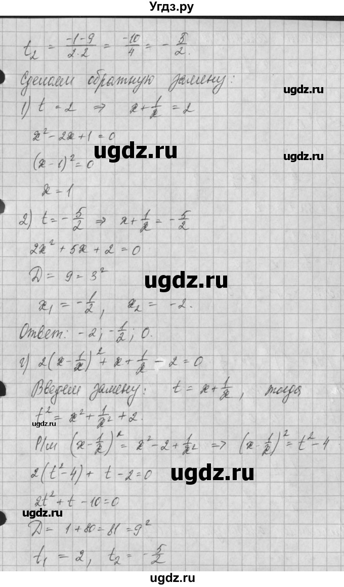 ГДЗ (Решебник) по алгебре 8 класс (задачник) А.Г. Мордкович / § 35 номер / 18(продолжение 3)