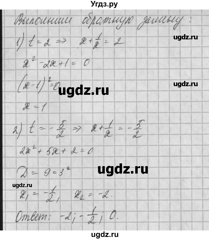 ГДЗ (Решебник) по алгебре 8 класс (задачник) А.Г. Мордкович / § 35 номер / 18(продолжение 4)