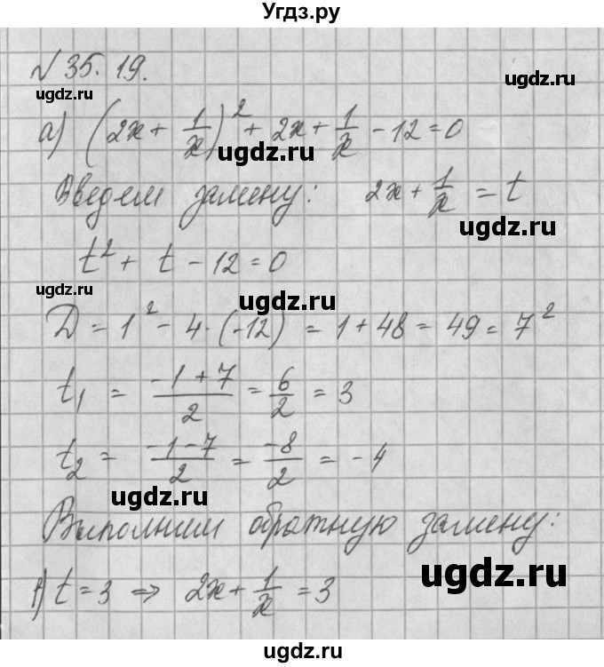 ГДЗ (Решебник) по алгебре 8 класс (задачник) А.Г. Мордкович / § 35 номер / 19