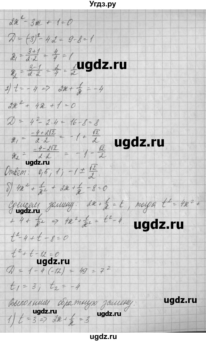 ГДЗ (Решебник) по алгебре 8 класс (задачник) А.Г. Мордкович / § 35 номер / 19(продолжение 2)