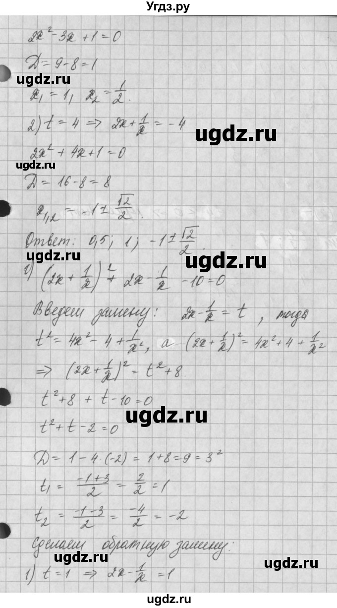 ГДЗ (Решебник) по алгебре 8 класс (задачник) А.Г. Мордкович / § 35 номер / 19(продолжение 4)