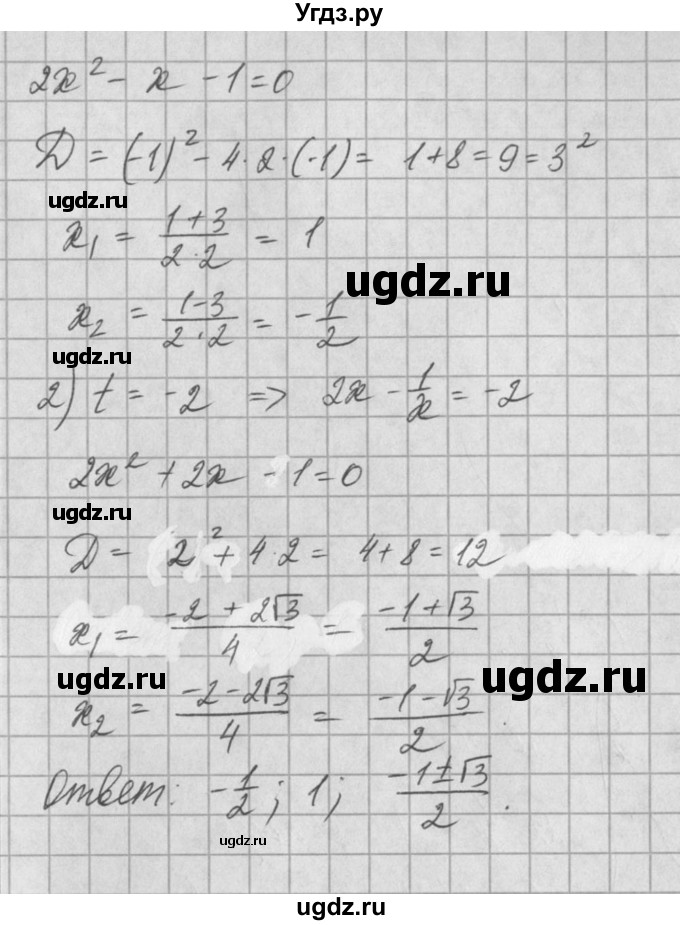 ГДЗ (Решебник) по алгебре 8 класс (задачник) А.Г. Мордкович / § 35 номер / 19(продолжение 5)
