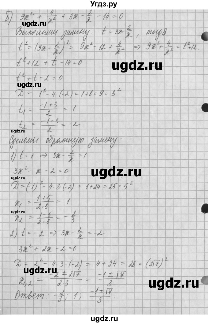 ГДЗ (Решебник) по алгебре 8 класс (задачник) А.Г. Мордкович / § 35 номер / 20(продолжение 2)