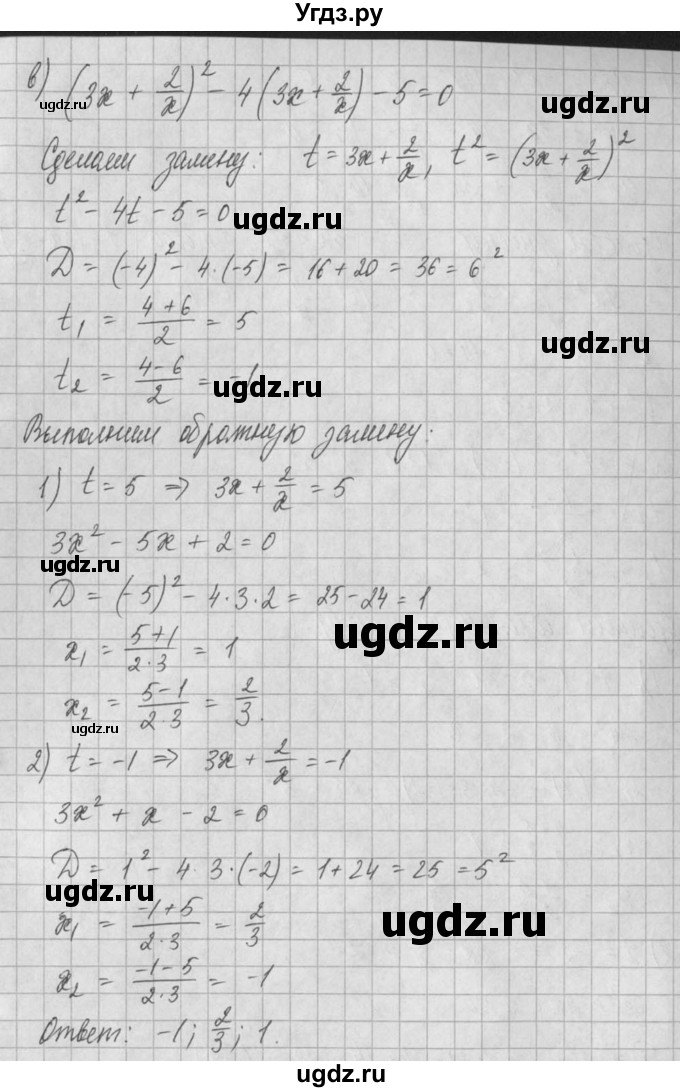 ГДЗ (Решебник) по алгебре 8 класс (задачник) А.Г. Мордкович / § 35 номер / 20(продолжение 3)