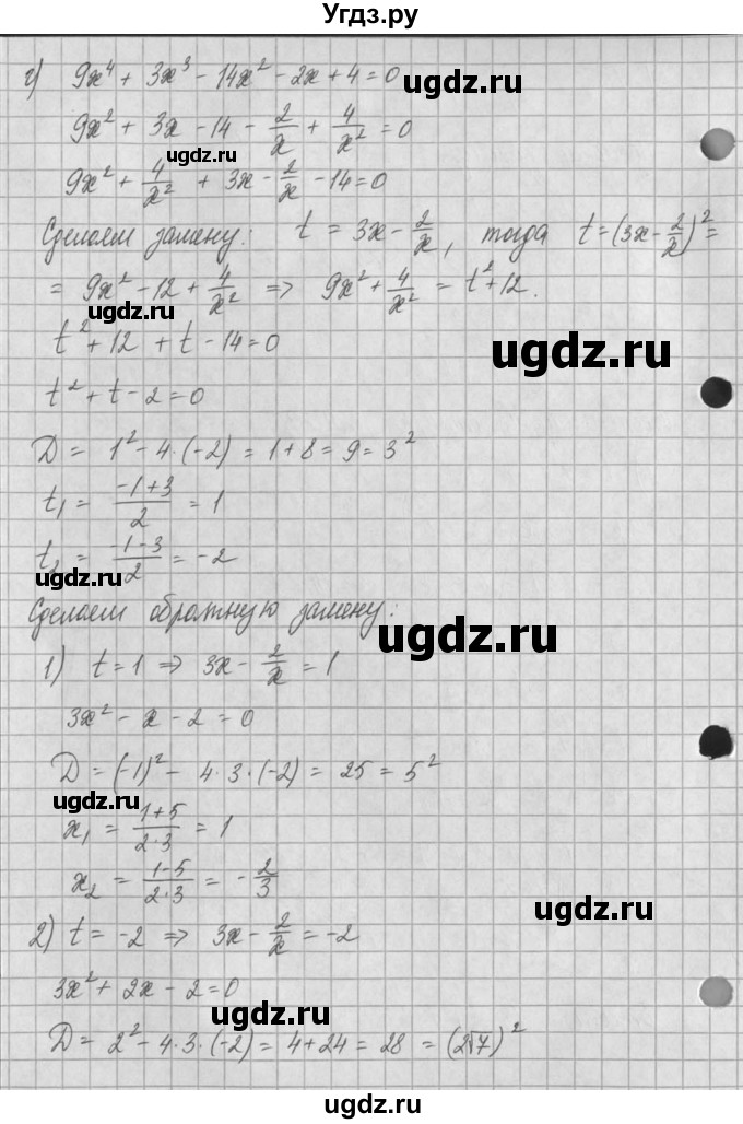 ГДЗ (Решебник) по алгебре 8 класс (задачник) А.Г. Мордкович / § 35 номер / 20(продолжение 4)